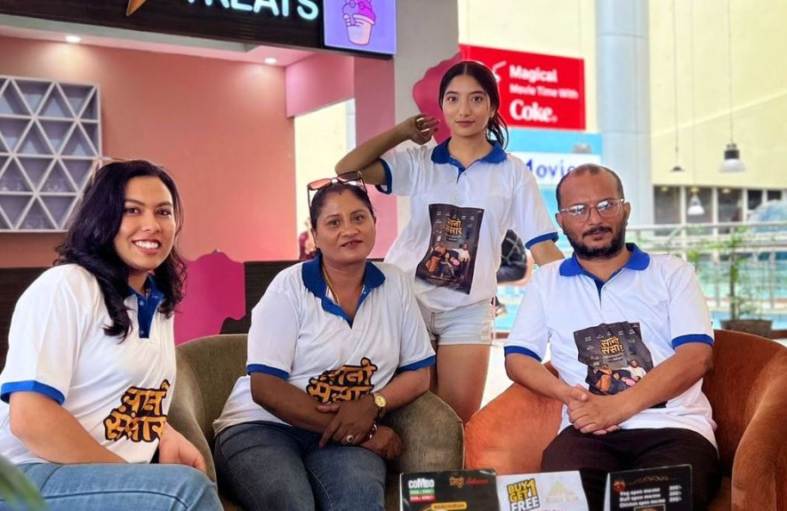 ‘सानो संसार’ हेर्ने दर्शकले कथा र पात्रमा आफैलाई महसुस गर्छन्-सतीदेवी  तिमल्सिना